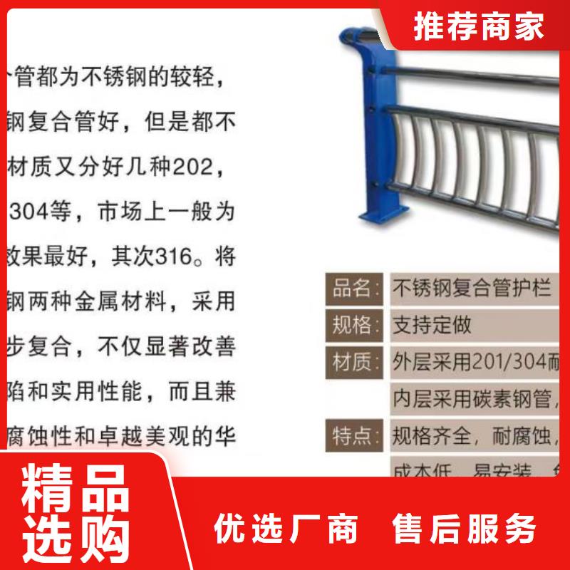 不锈钢复合管【不锈钢桥梁护栏厂家】产地厂家直销