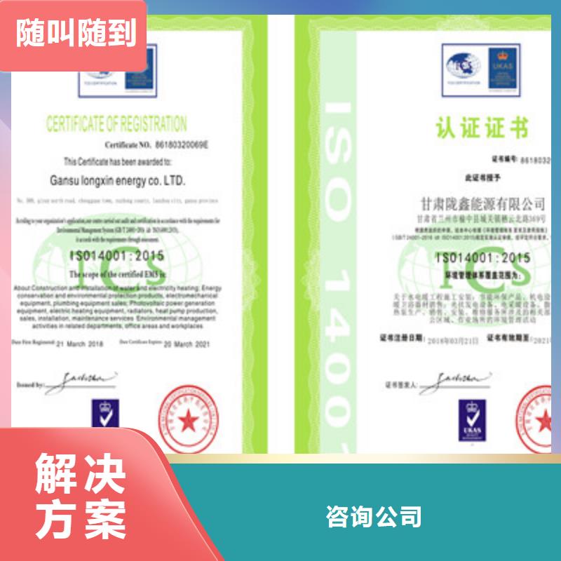 ISO9001质量管理体系认证有实力