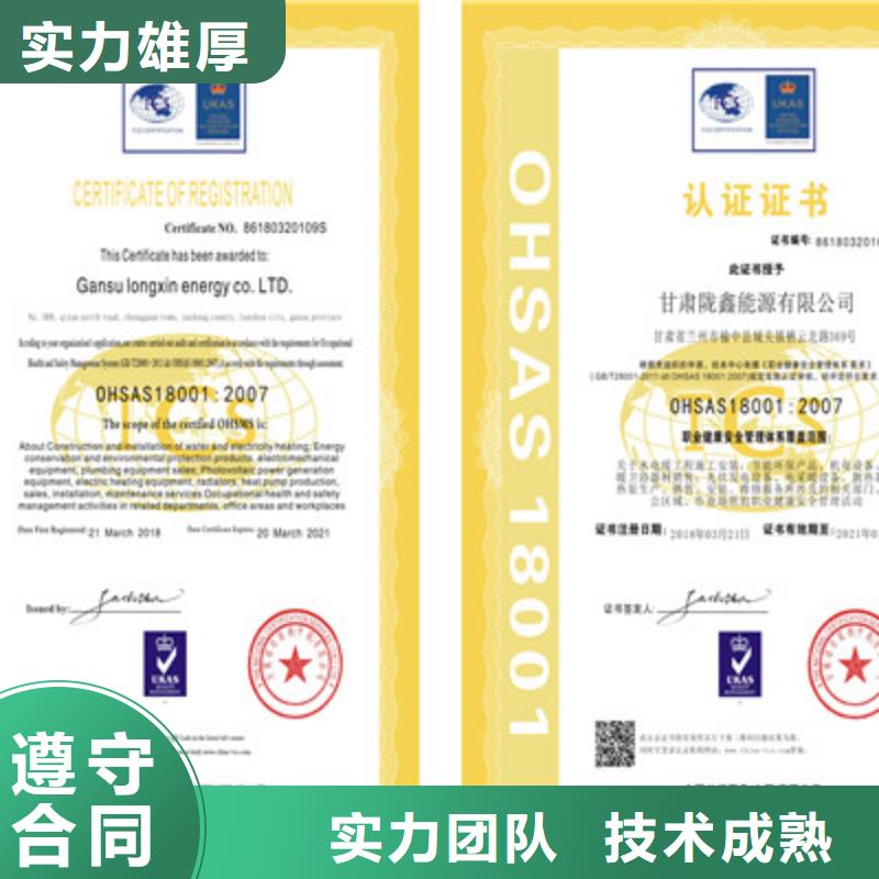 ISO9001质量管理体系认证专业服务