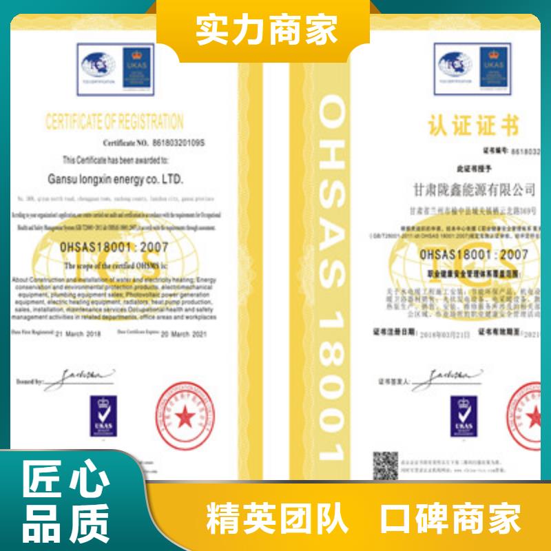 ISO9001质量管理体系认证靠谱商家