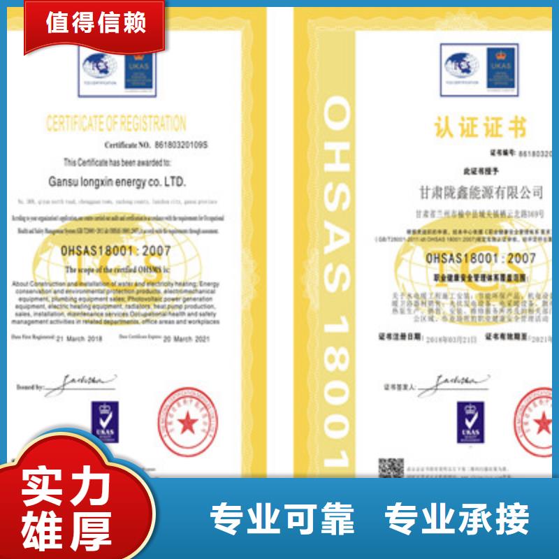 ISO9001质量管理体系认证快速