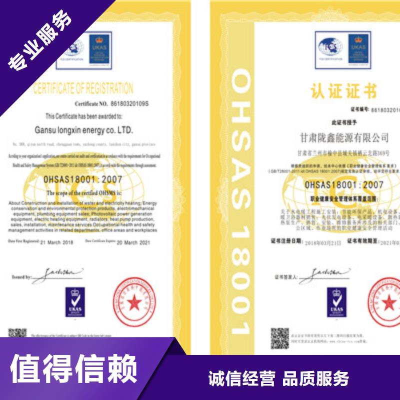 【ISO9001质量管理体系认证信誉保证】