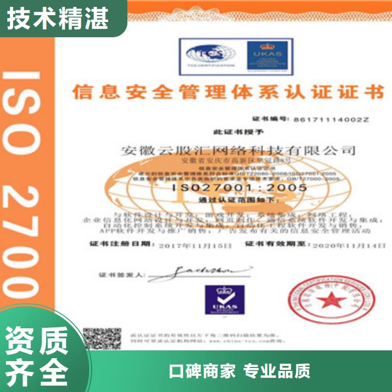 ISO9001质量管理体系认证讲究信誉