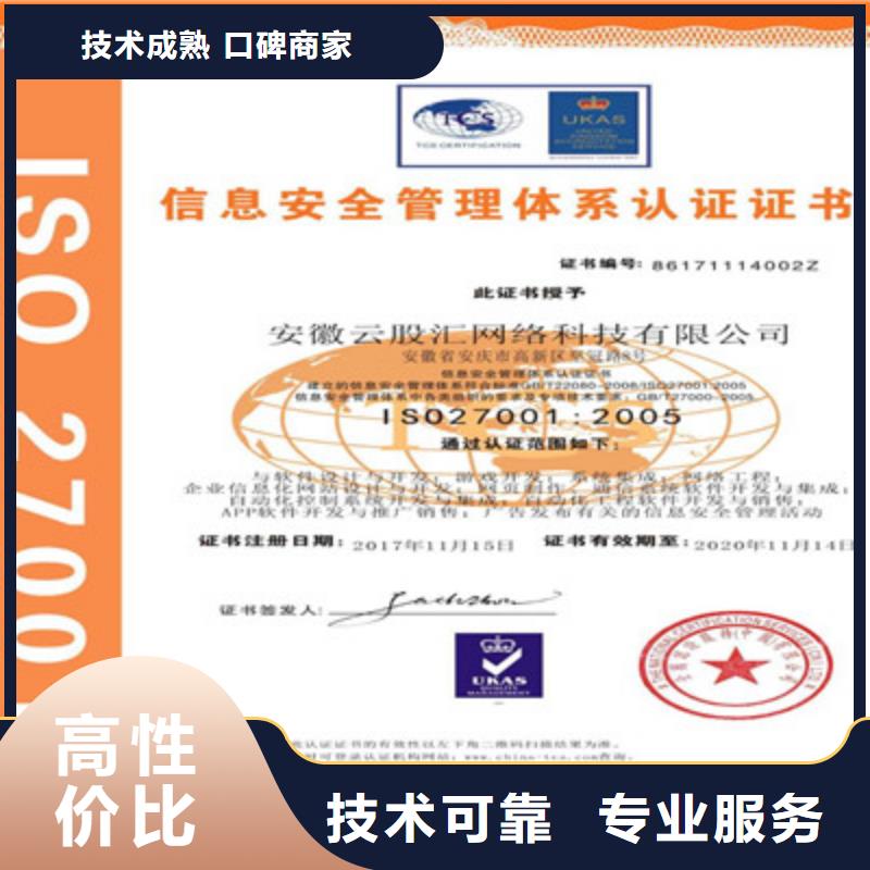 【ISO9001质量管理体系认证知名公司】