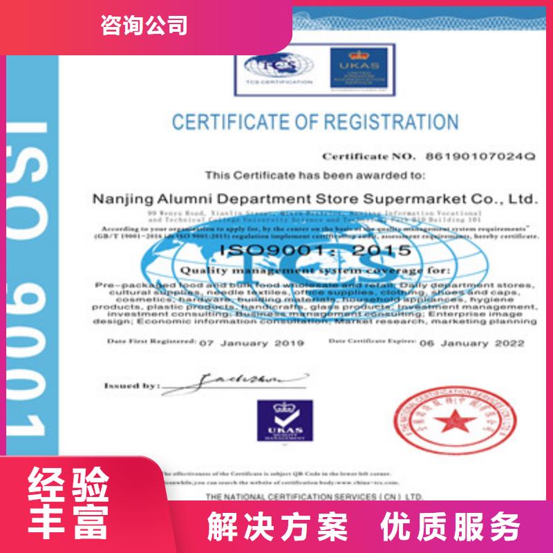 ISO9001质量管理体系认证售后保障