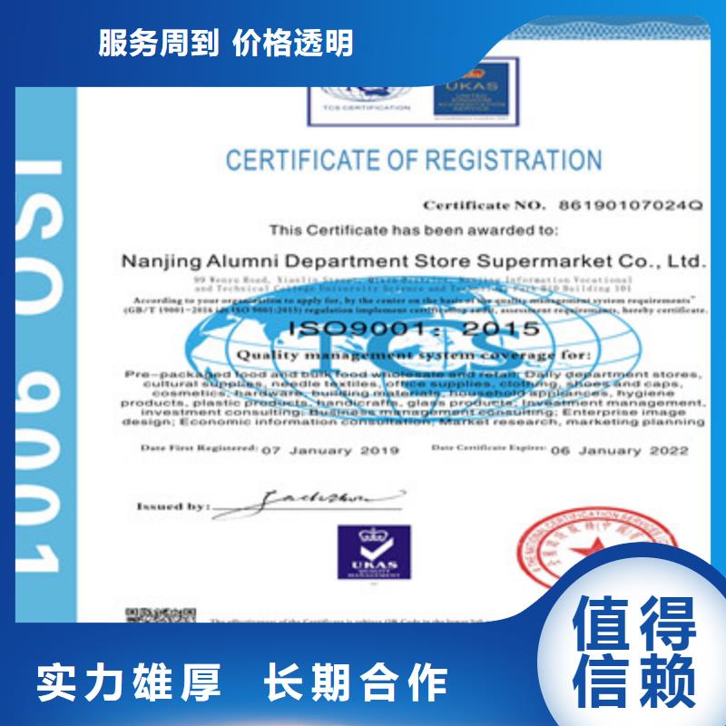 ISO9001质量管理体系认证实力公司