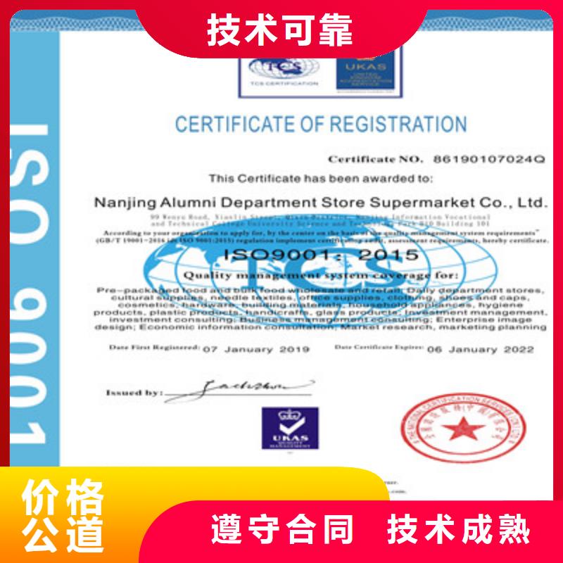 ISO9001质量管理体系认证先进的技术