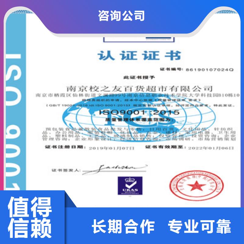 ISO9001质量管理体系认证诚信经营