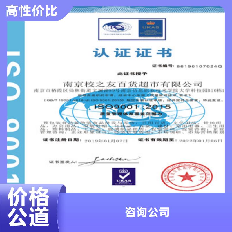 ISO9001质量管理体系认证技术可靠