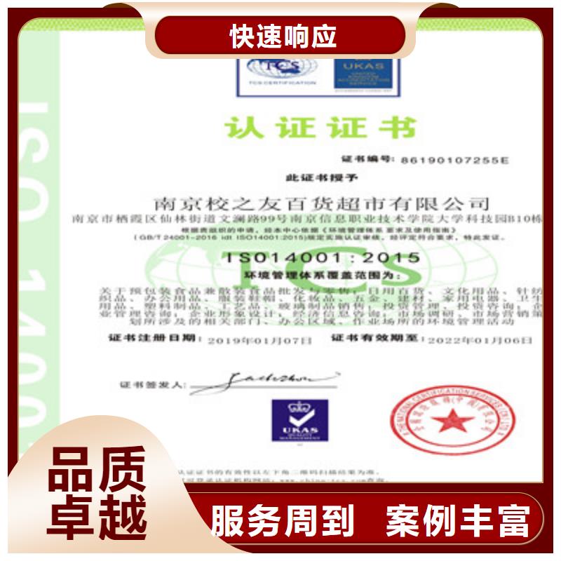 ISO9001质量管理体系认证注重质量