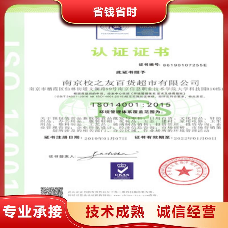 ISO9001质量管理体系认证服务至上