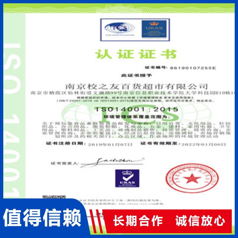 ISO9001质量管理体系认证有实力