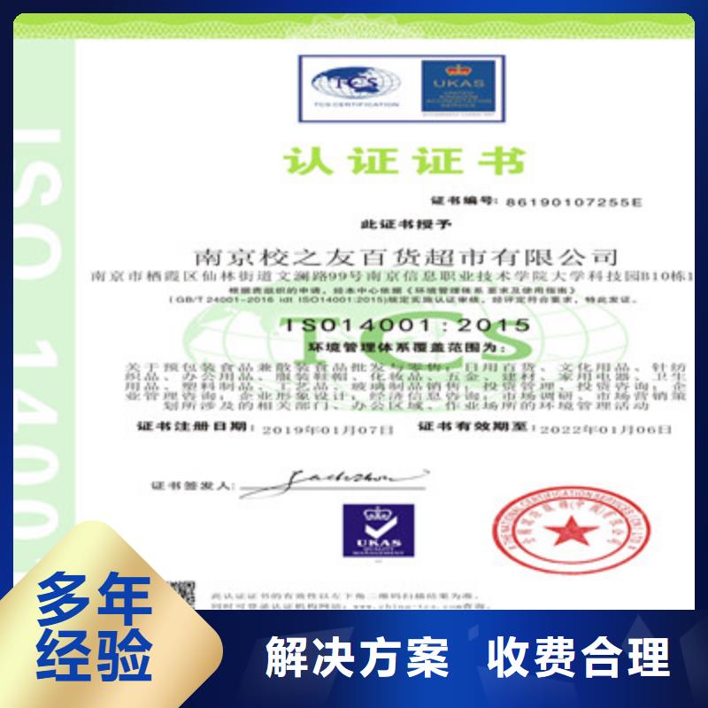 ISO9001质量管理体系认证一站式服务