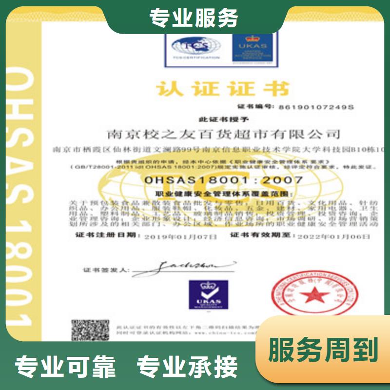 ISO9001质量管理体系认证专业公司