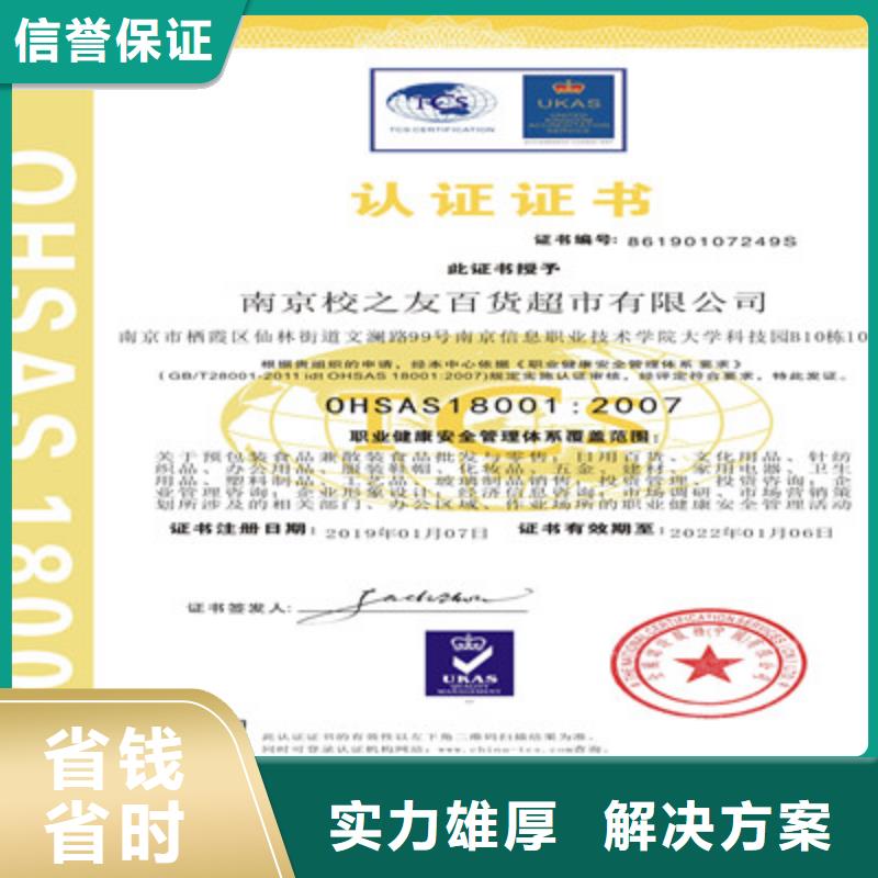 ISO9001质量管理体系认证明码标价