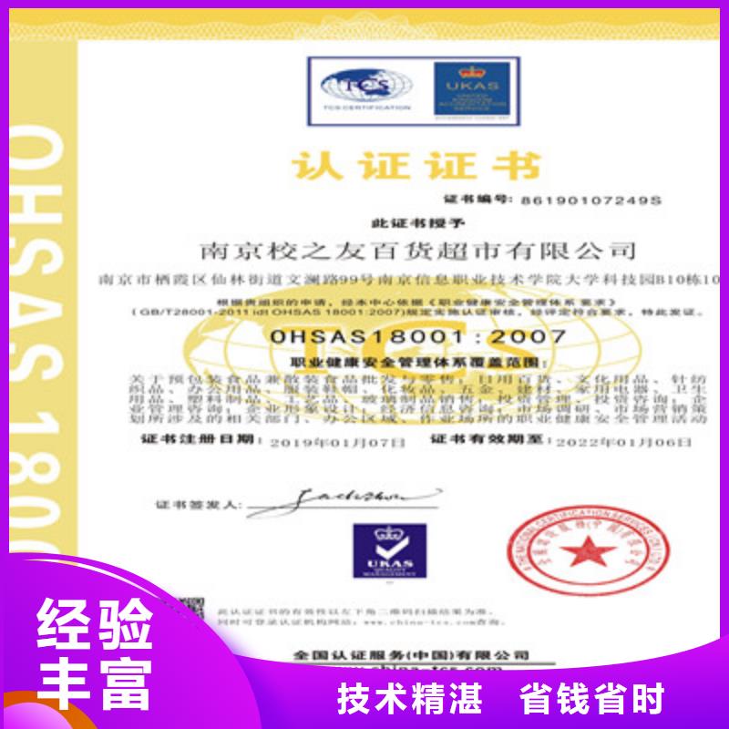 ISO9001质量管理体系认证长期合作