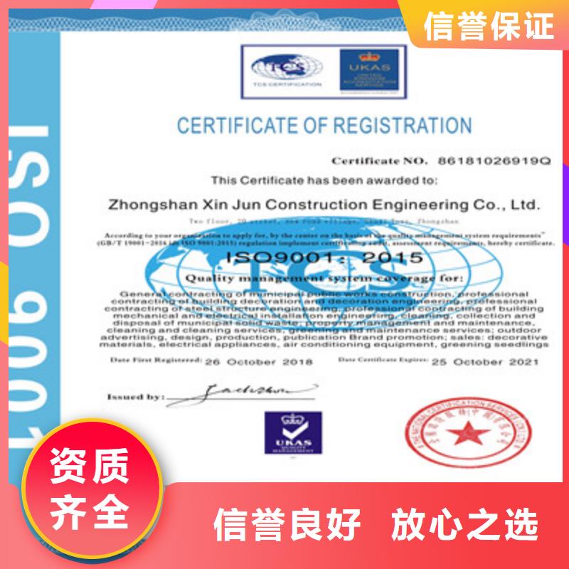 ISO9001质量管理体系认证明码标价