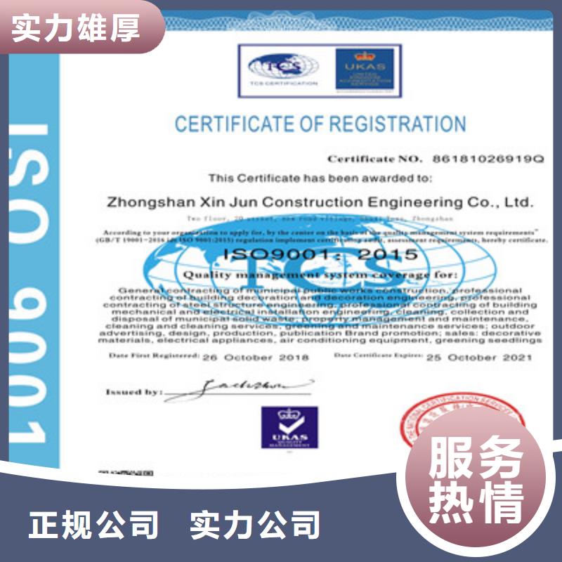 ISO9001质量管理体系认证正规