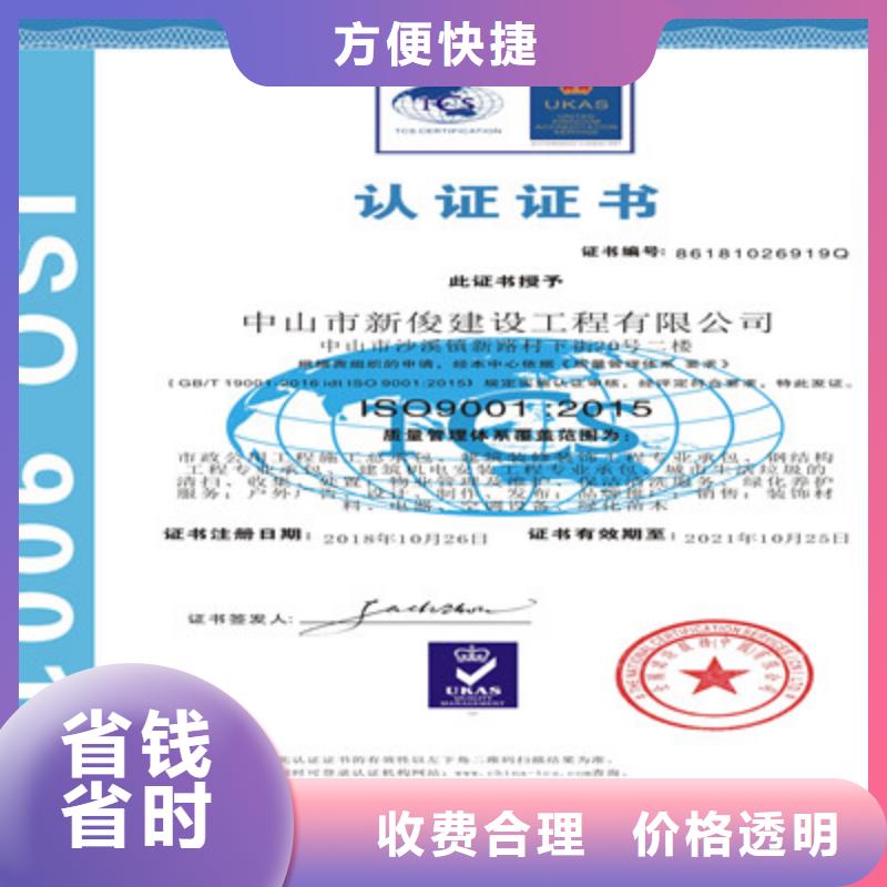 【ISO9001质量管理体系认证知名公司】