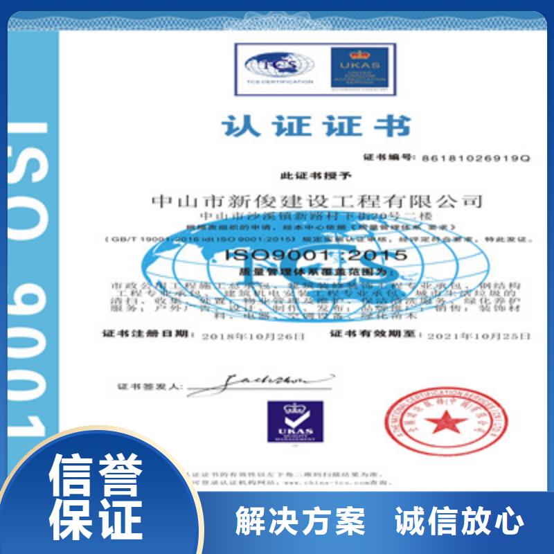 ISO9001质量管理体系认证注重质量