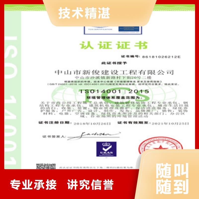 ISO9001质量管理体系认证高效快捷