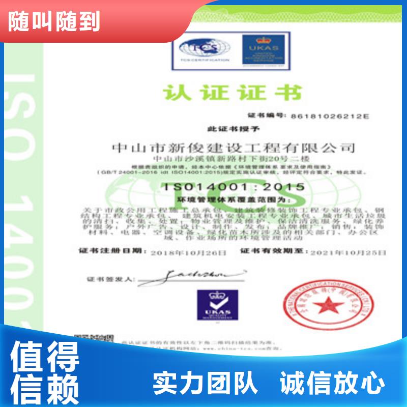 ISO9001质量管理体系认证正规