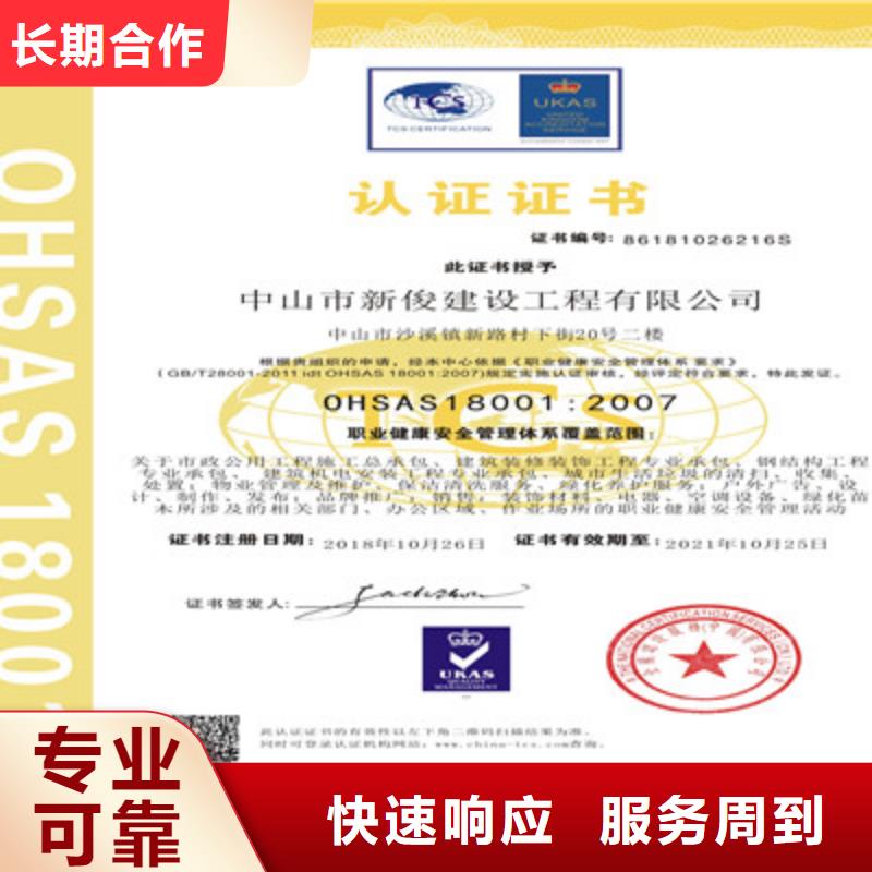 ISO9001质量管理体系认证靠谱商家