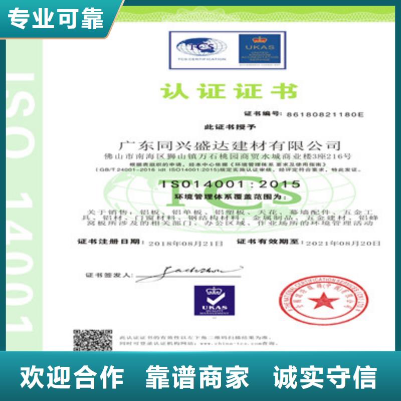 ISO9001质量管理体系认证靠谱商家