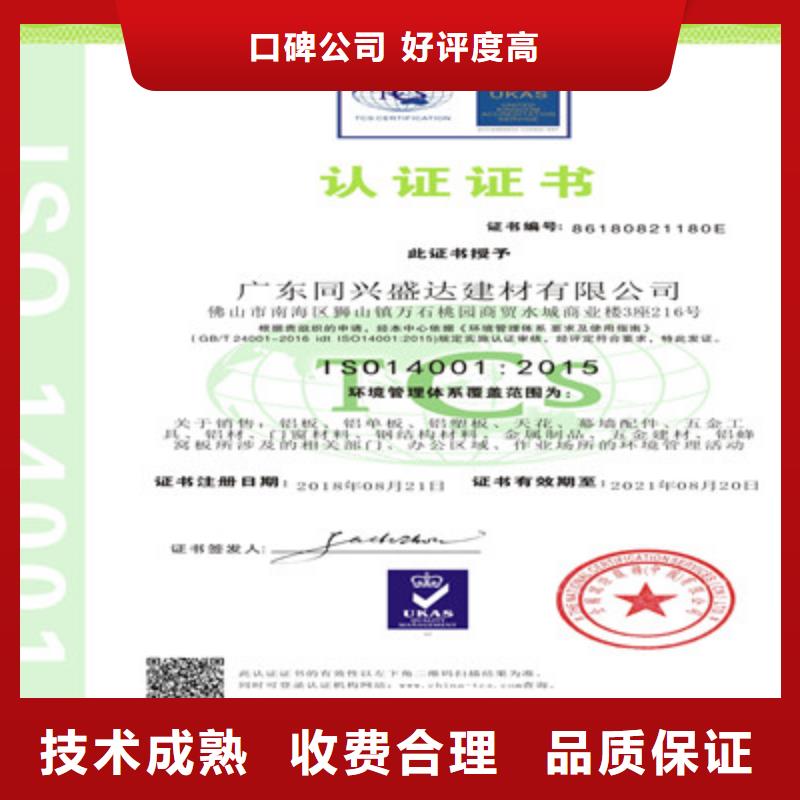 ISO9001质量管理体系认证技术可靠