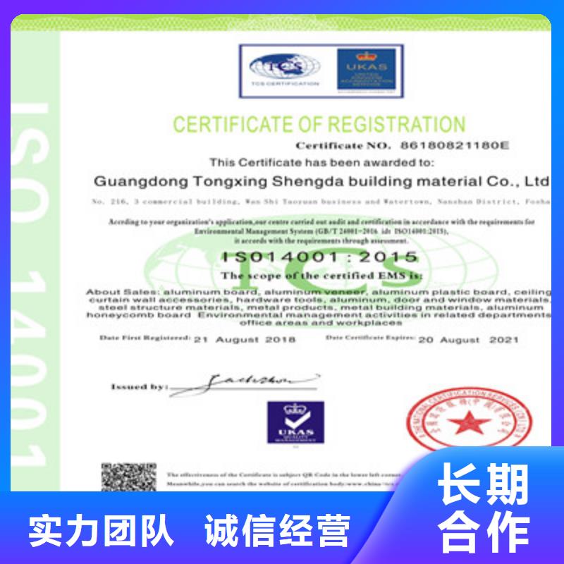 ISO9001质量管理体系认证靠谱商家