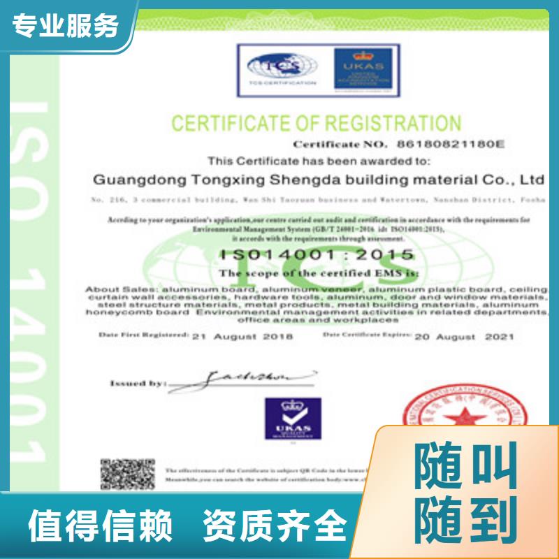 ISO9001质量管理体系认证专业公司