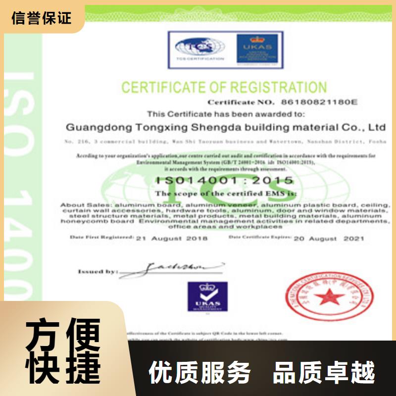 ISO9001质量管理体系认证专业公司