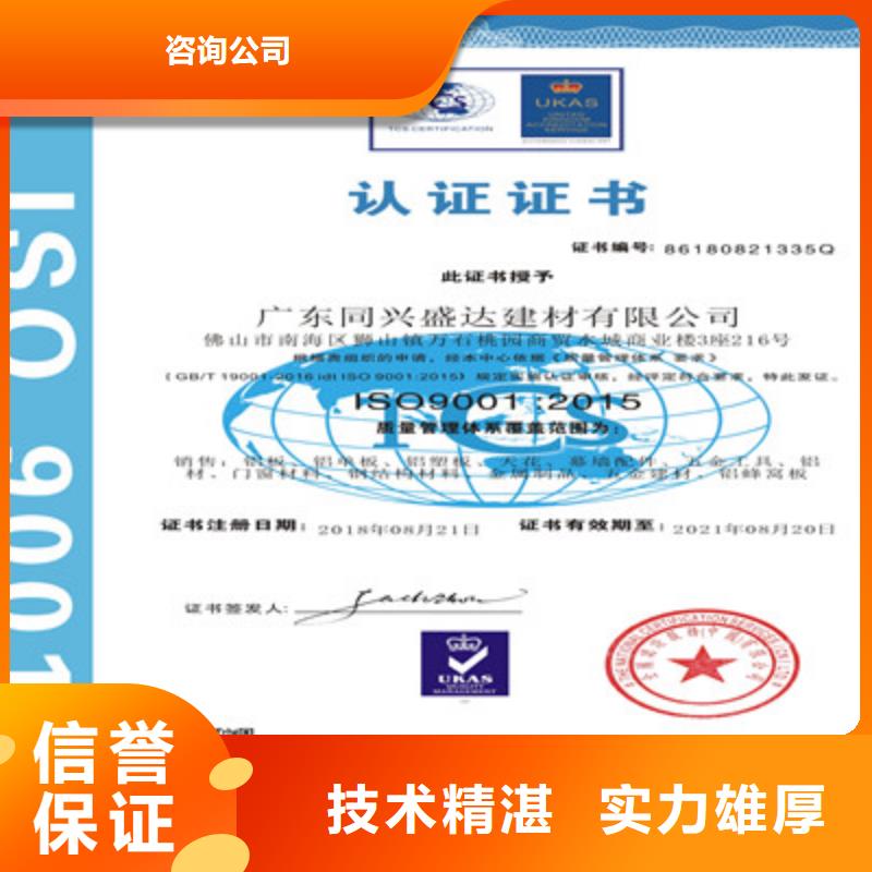 ISO9001质量管理体系认证团队