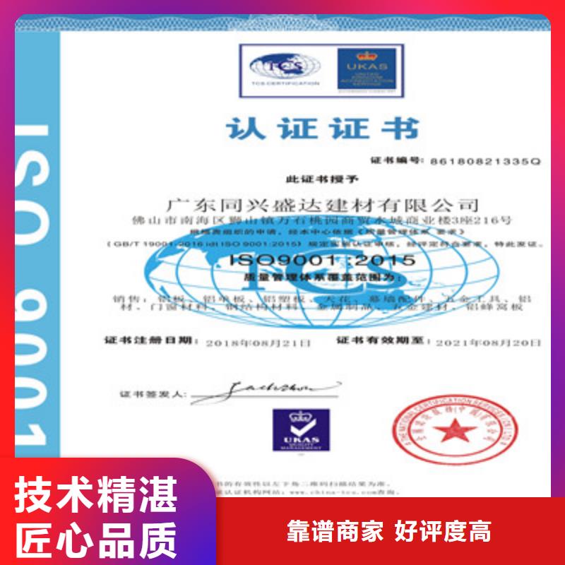 ISO9001质量管理体系认证信誉良好