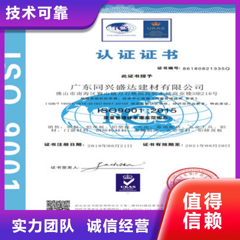 ISO9001质量管理体系认证长期合作