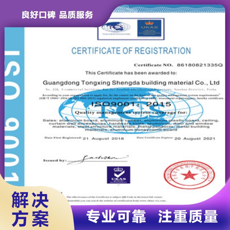 ISO9001质量管理体系认证案例丰富