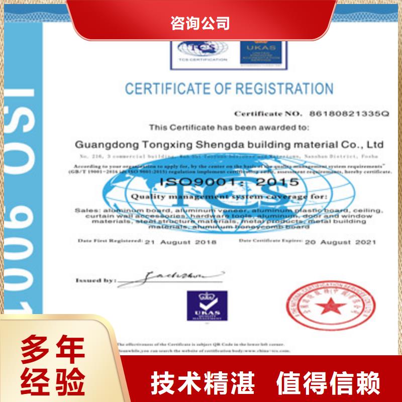 ISO9001质量管理体系认证收费合理