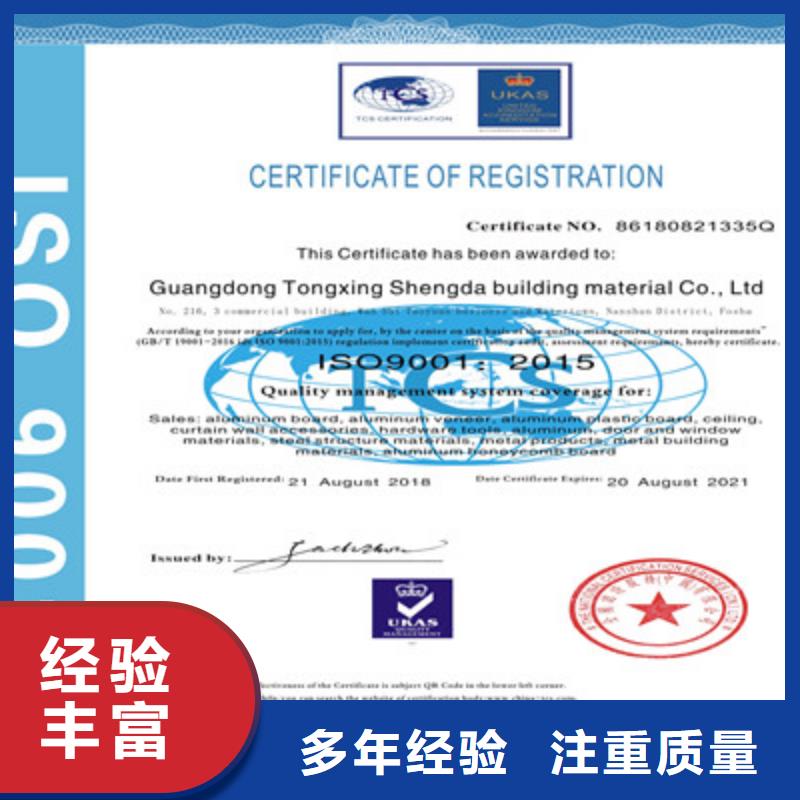 ISO9001质量管理体系认证欢迎询价