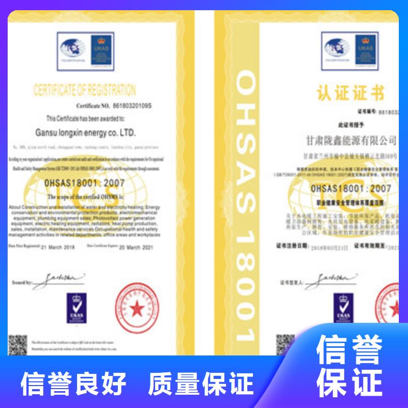 ISO9001质量管理体系认证专业公司