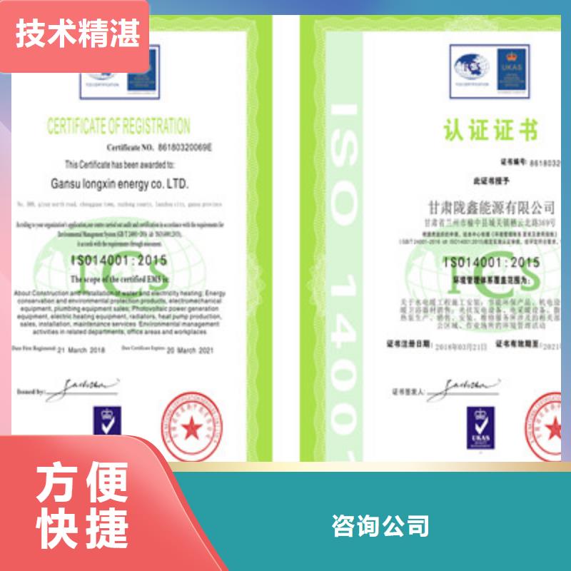 ISO9001质量管理体系认证技术比较好