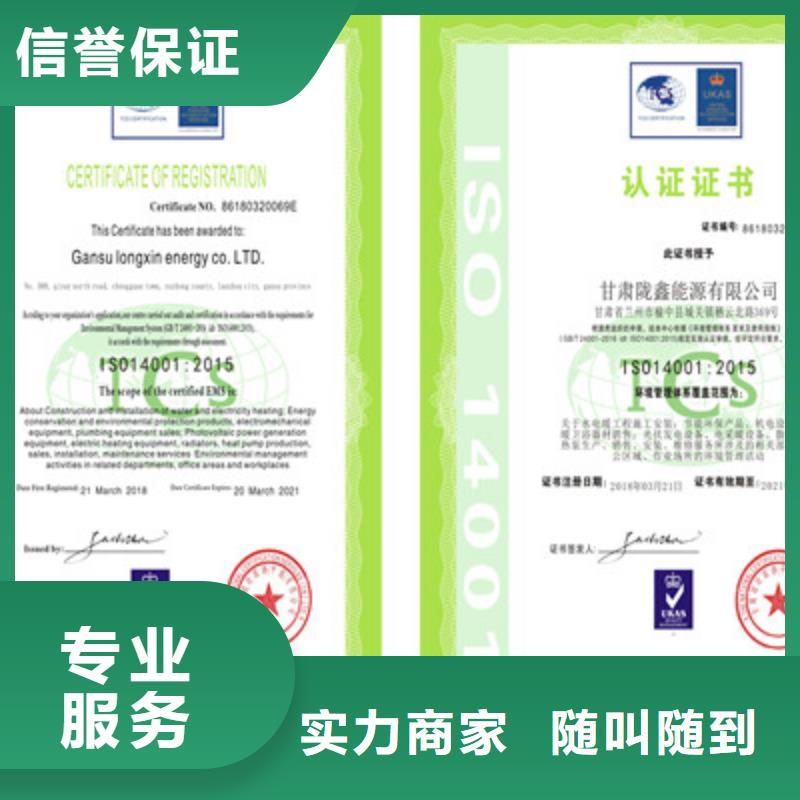 ISO9001质量管理体系认证靠谱商家