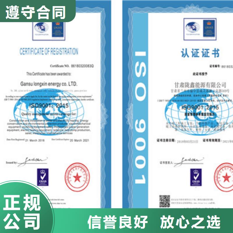 ISO9001质量管理体系认证实力公司