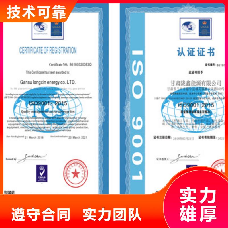 ISO9001质量管理体系认证明码标价