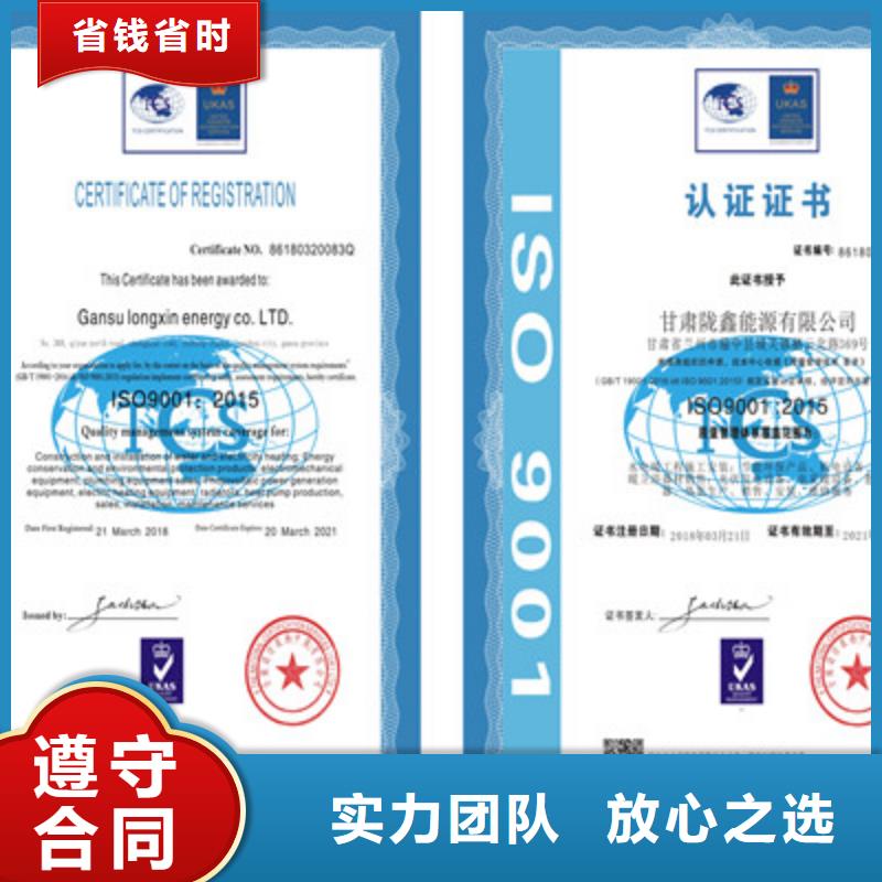 【ISO9001质量管理体系认证全市24小时服务】