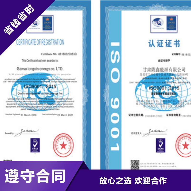 ISO9001质量管理体系认证优质服务