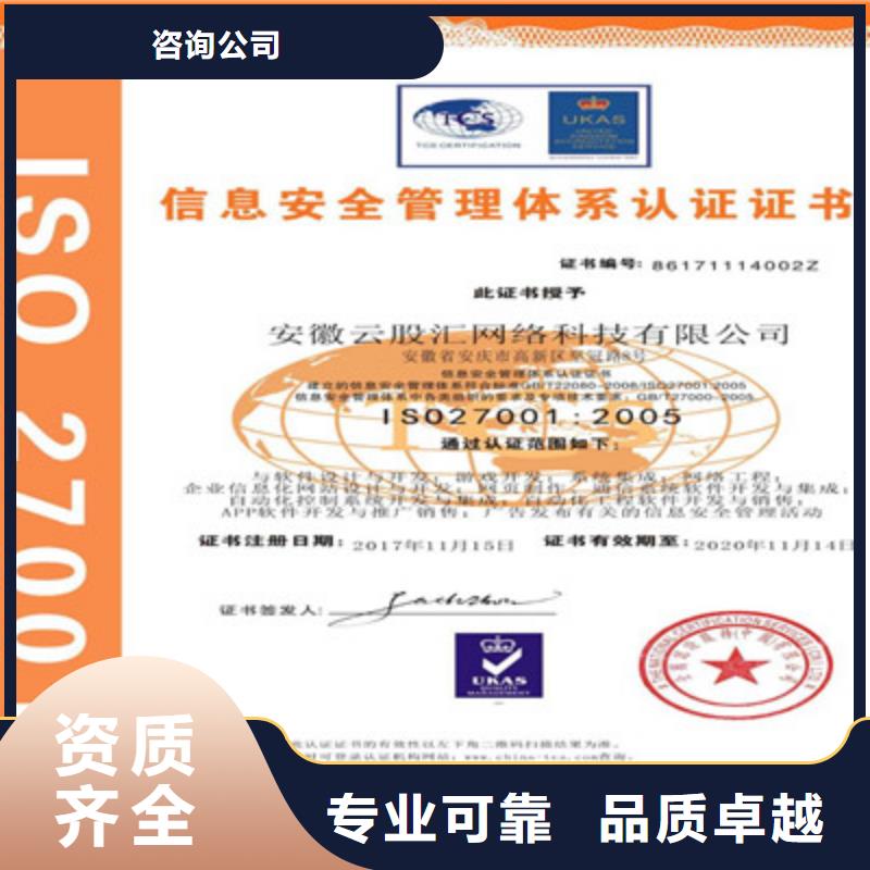 ISO9001质量管理体系认证方便快捷