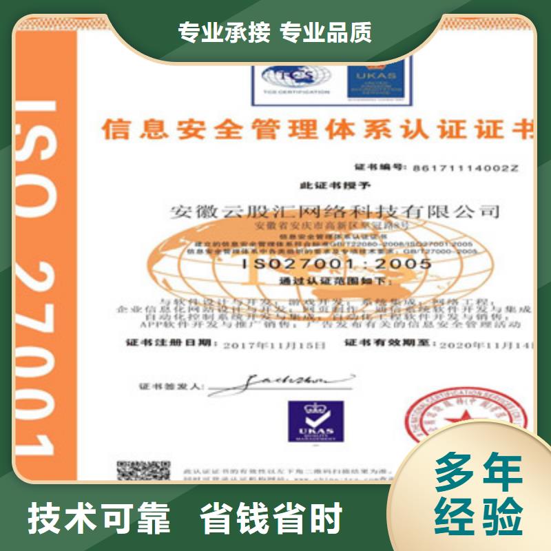 ISO9001质量管理体系认证遵守合同