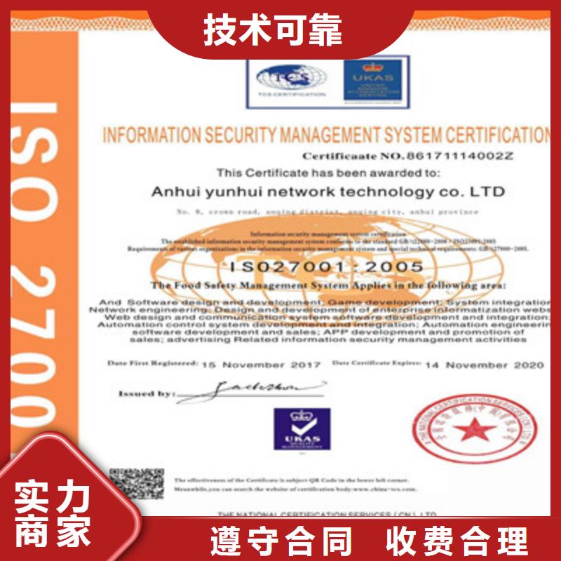 ISO9001质量管理体系认证先进的技术