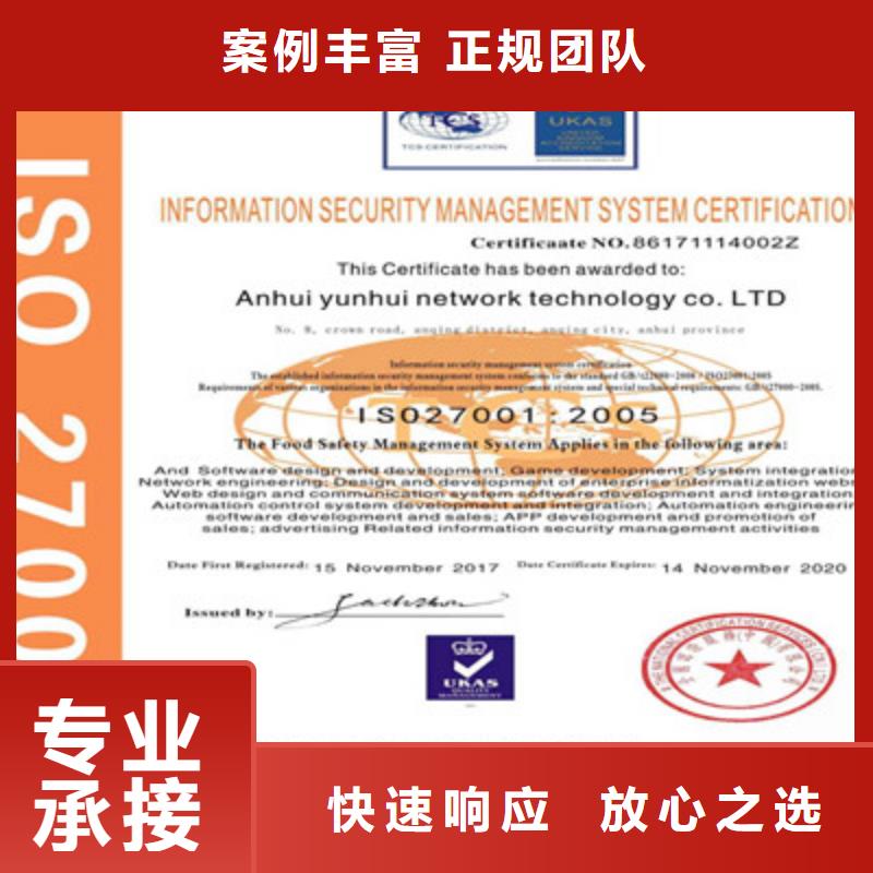 ISO9001质量管理体系认证注重质量