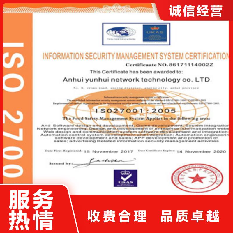 ISO9001质量管理体系认证靠谱商家